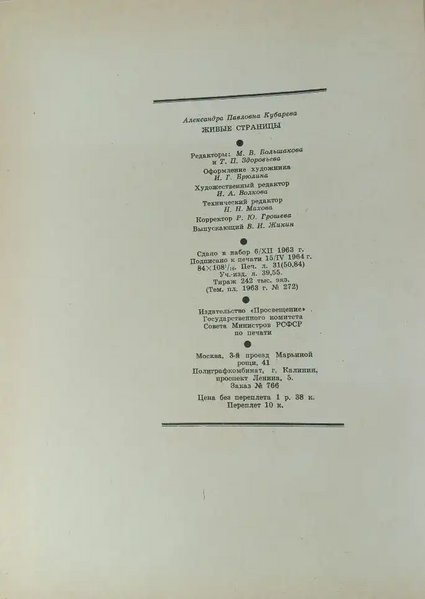 Файл:W0018208 08.webp