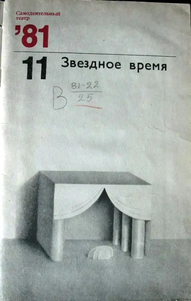 Файл:W0018222 01.webp