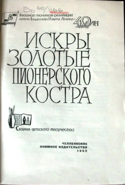 Файл:W0018251 01.webp