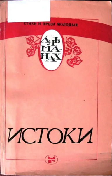 Файл:W0018253 01.webp