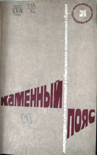 Файл:W0018261 01.webp
