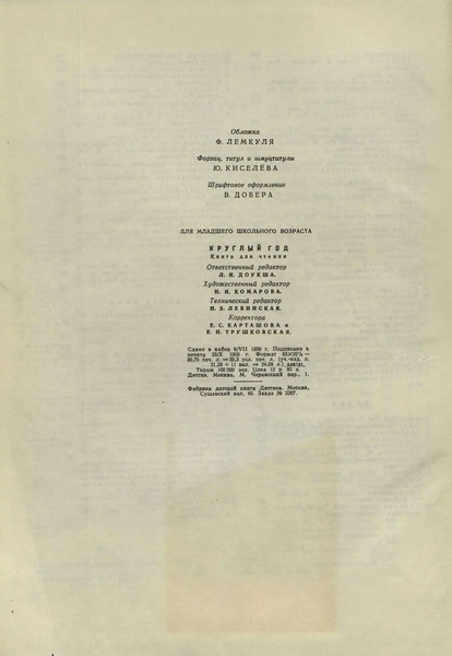 Файл:W0018299 08.webp
