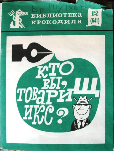 Файл:W0018302 01.webp