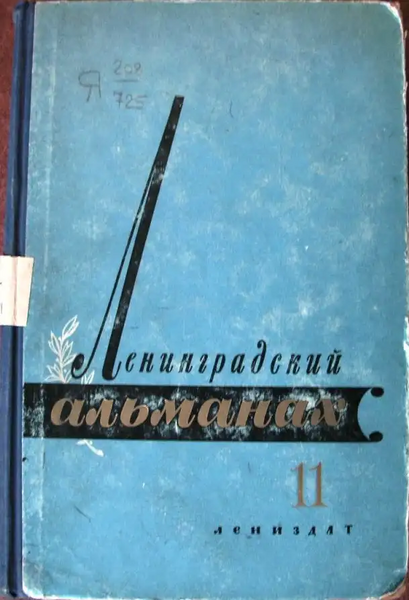 Файл:W0018311 01.webp
