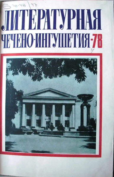 Файл:W0018317 01.webp