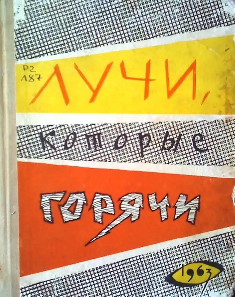 Файл:W0018332 01.webp