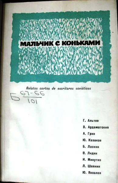 Файл:W0018337 01.webp