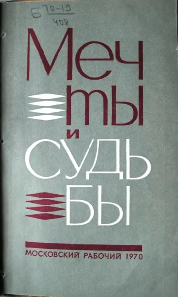 Файл:W0018347 01.webp