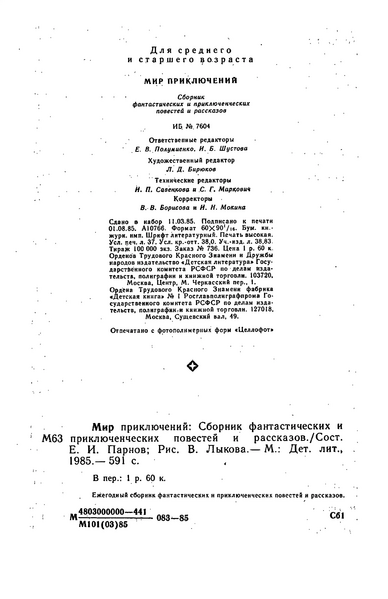 Файл:W0018378 08.webp