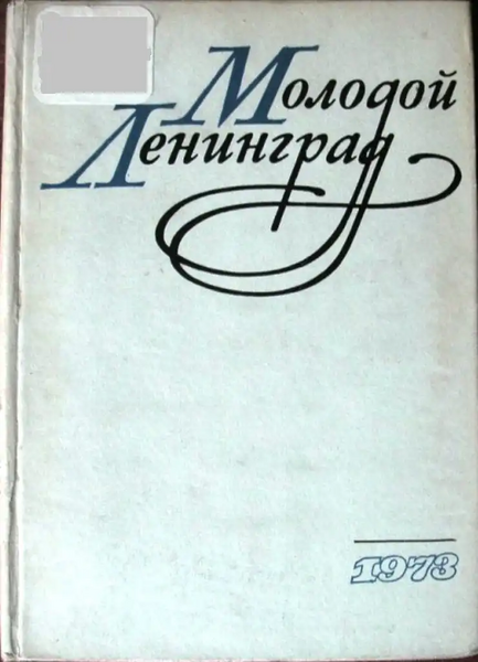 Файл:W0018393 01.webp