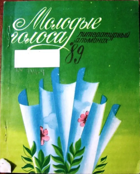 Файл:W0018400 01.webp