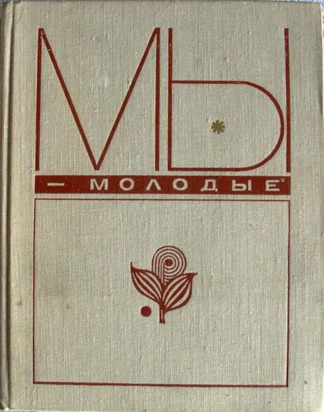Файл:W0018406 01.webp