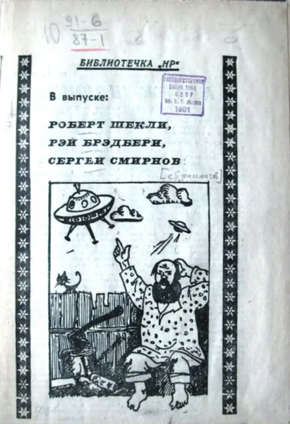 Файл:W0018409 01.webp