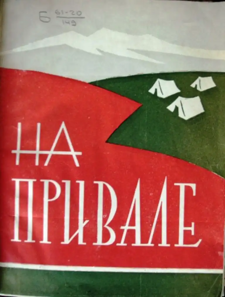 Файл:W0018415 01.webp