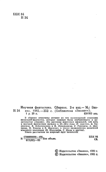 Файл:W0018451 07.webp