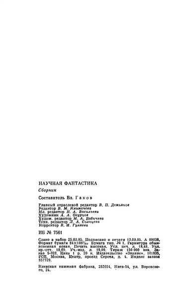 Файл:W0018451 08.webp