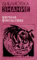 Миниатюра для версии от 07:04, 27 июля 2023