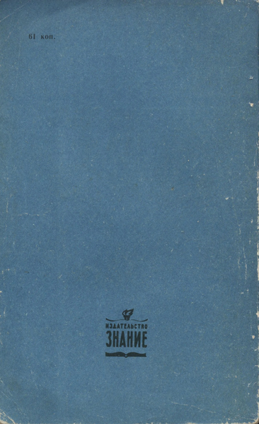 Файл:W0018453 02.webp