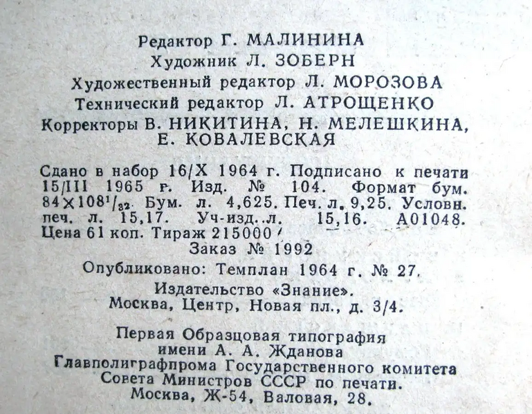 Файл:W0018453 08-01.webp