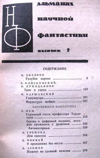 Файл:W0018453 15-01.webp