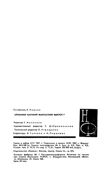 Файл:W0018458 08.webp