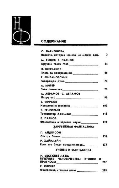 Файл:W0018458 15.webp
