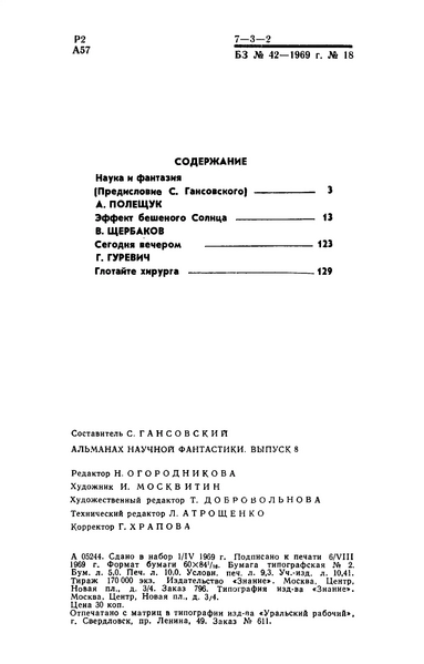 Файл:W0018459 08.webp