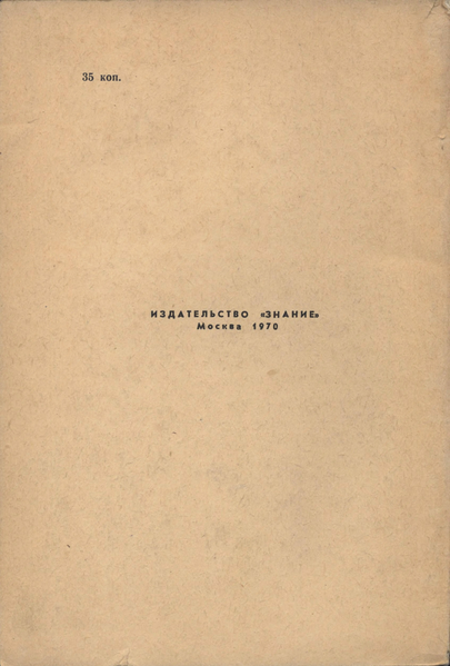Файл:W0018460 02.webp