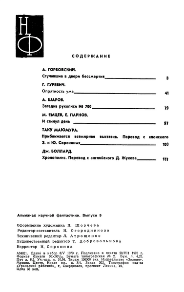 Файл:W0018460 08.webp