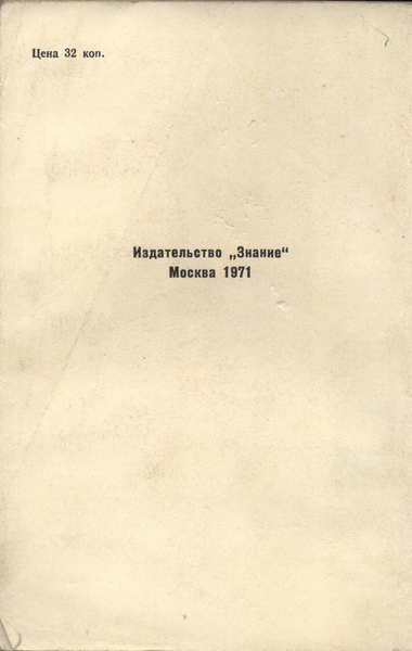 Файл:W0018461 02.webp