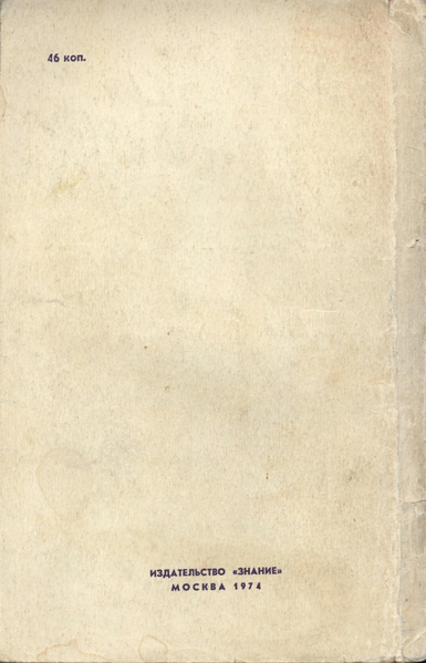 Файл:W0018464 02.webp