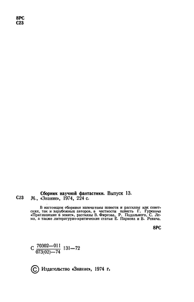 Файл:W0018464 07.webp