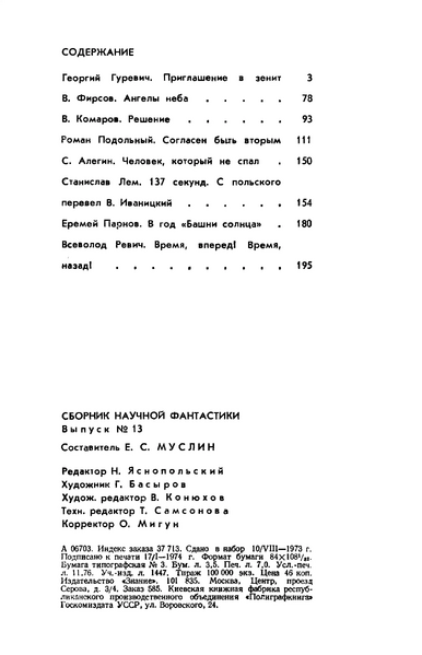 Файл:W0018464 08.webp