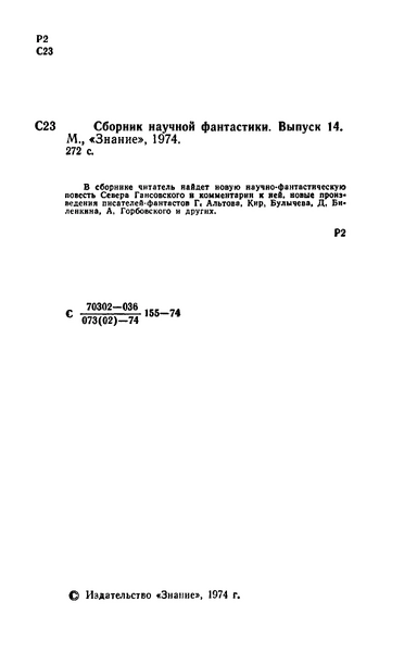 Файл:W0018465 07.webp