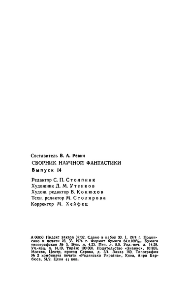 Файл:W0018465 08.webp