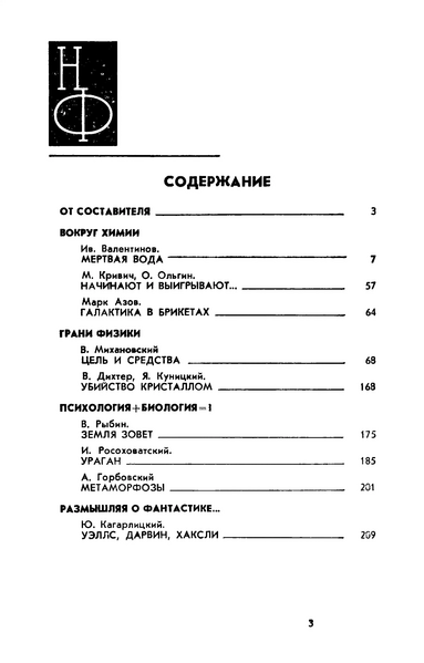 Файл:W0018466 15.webp