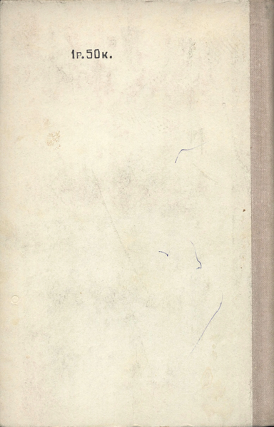 Файл:W0018469 02.webp