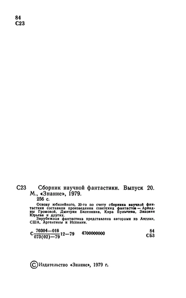 Файл:W0018469 07.webp