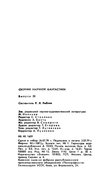 Файл:W0018469 08.webp
