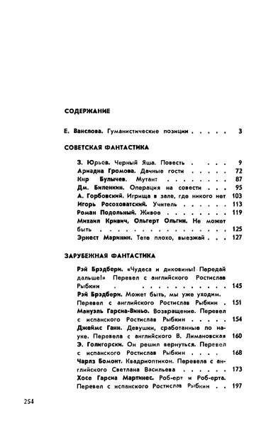 Файл:W0018469 15-1.webp