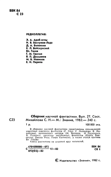 Файл:W0018476 07.webp