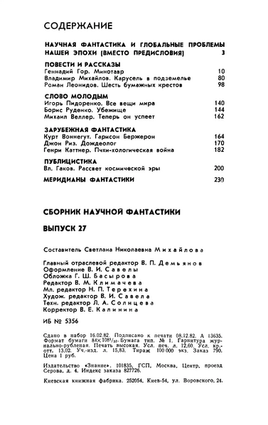 Файл:W0018476 08.webp