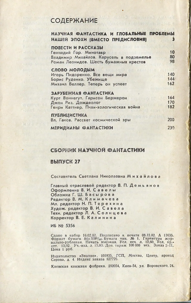 Файл:W0018477 08.webp
