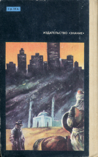 Файл:W0018482 02.webp