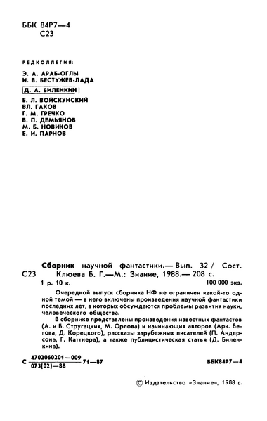 Файл:W0018482 07.webp