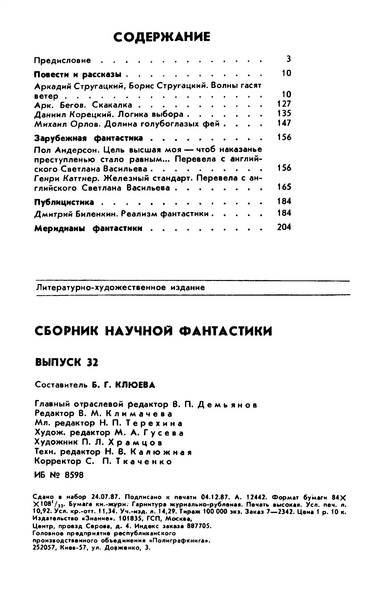 Файл:W0018482 08.webp
