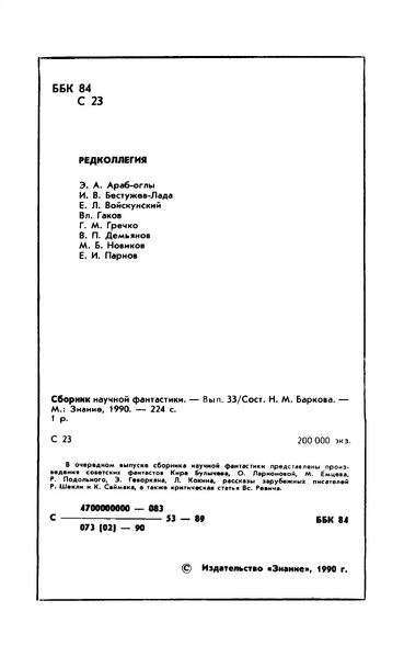 Файл:W0018483 07.webp