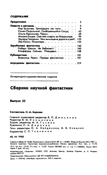 Файл:W0018483 08.webp