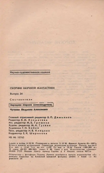 Файл:W0018484 08-005.webp