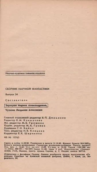 Файл:W0018484 08-006.webp